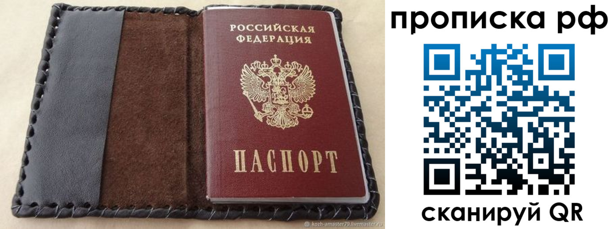 прописка ребенка в Железногорск-Илимском